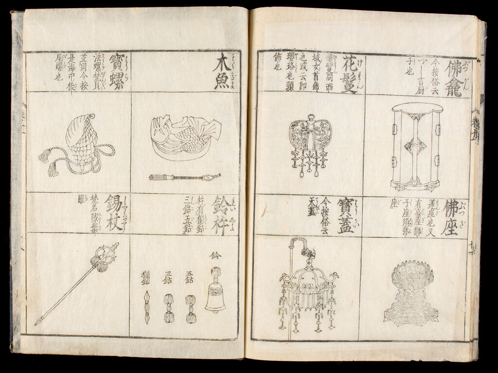 An Illustrated Encyclopedia (Kinmō Zui)