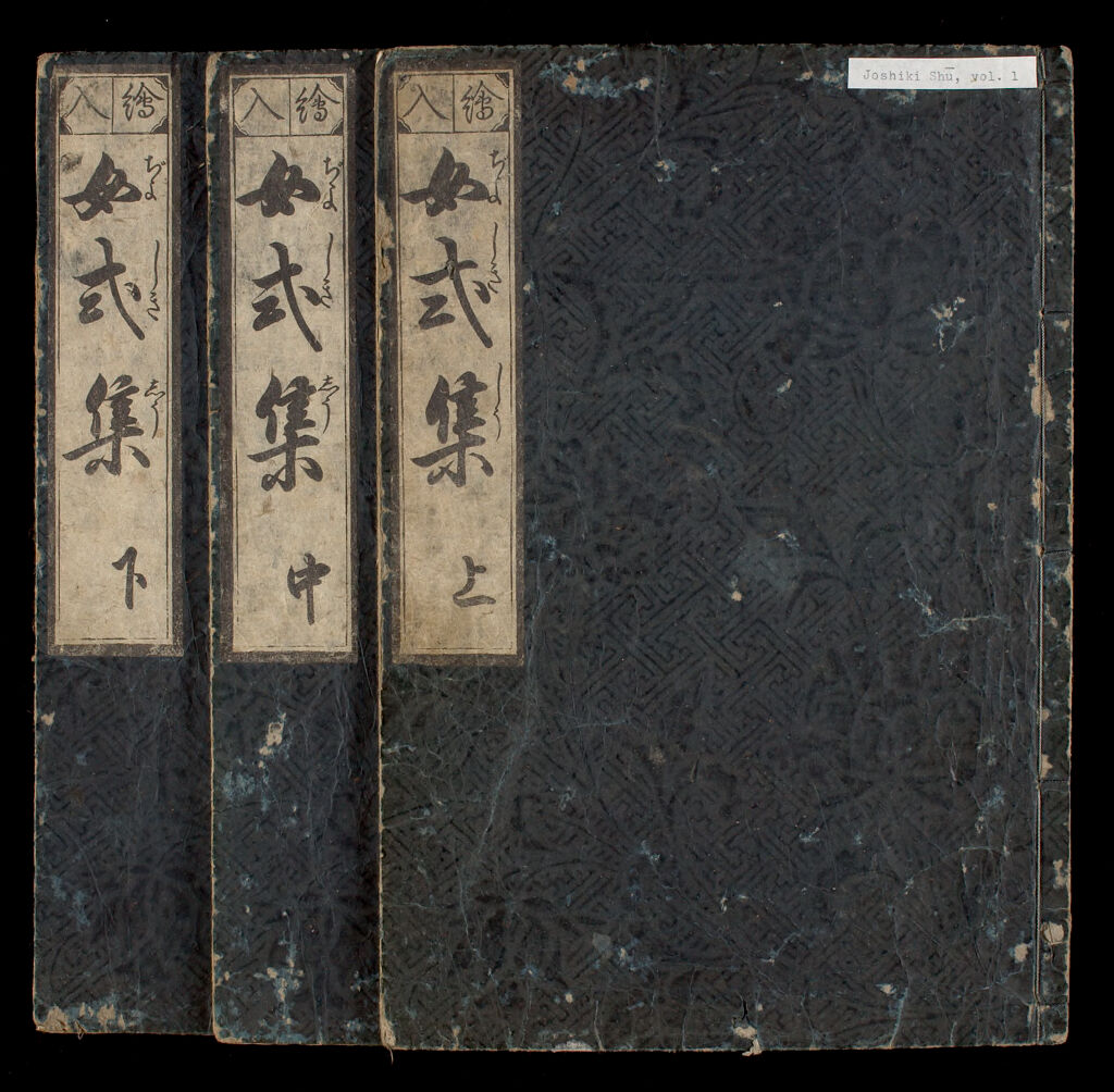 Book Of Moral Lessons For Women (Joshiki-Shū), 3 Volumes