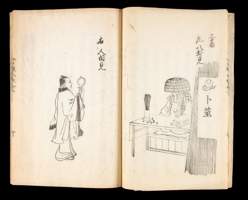 A Poetry Contest For Edo Craftsmen (Edo Shokunin Uta Awase), Vol. 1