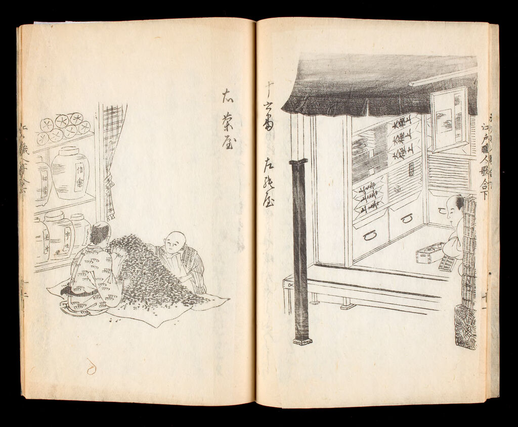 A Poetry Contest For Edo Craftsmen (Edo Shokunin Uta Awase), Vol. 2