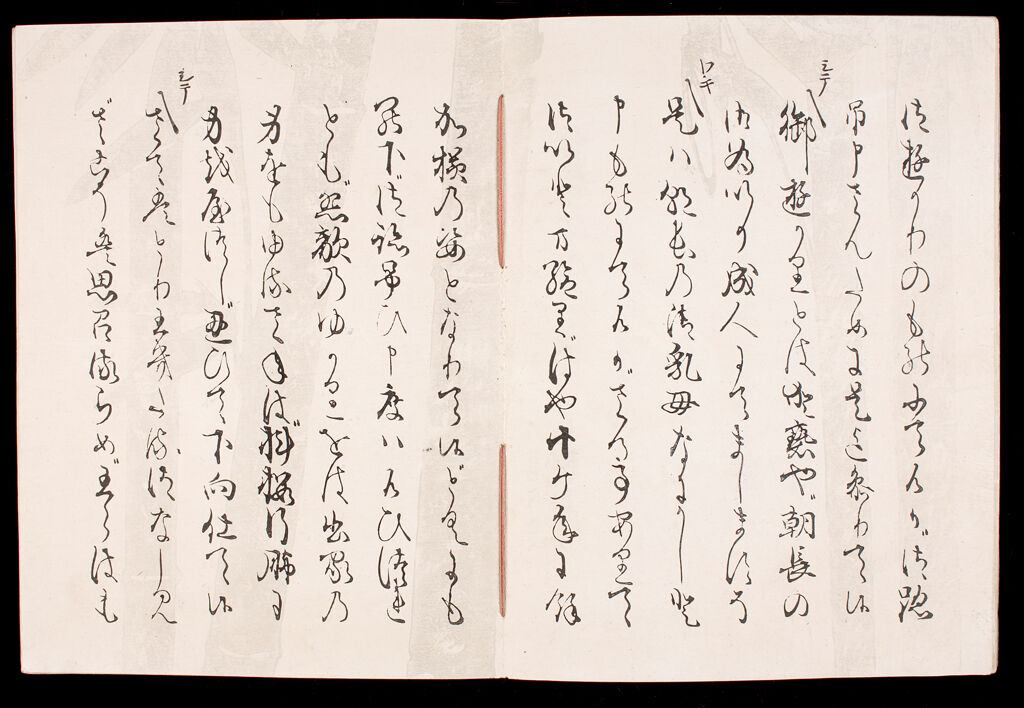 Printed Nō Play With Calligraphy By Hon'ami Kōetsu (Kōetsu-Bon Yōkyoku), Vol. 4