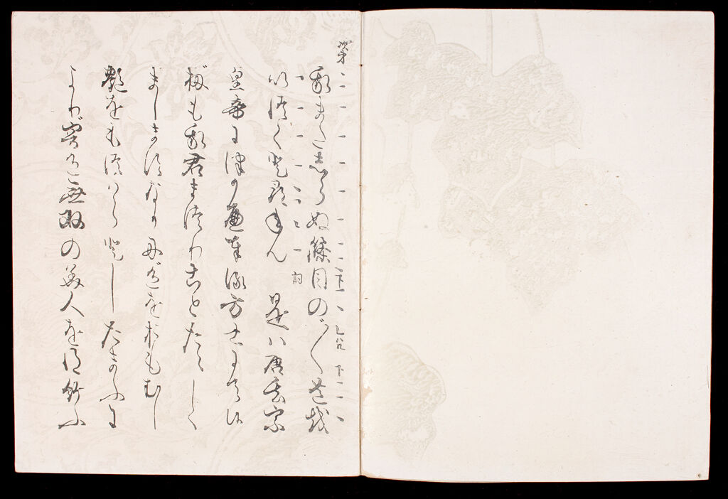 Printed Nō Play With Calligraphy By Hon'ami Kōetsu (Kōetsu-Bon Yōkyoku), Vol. 6
