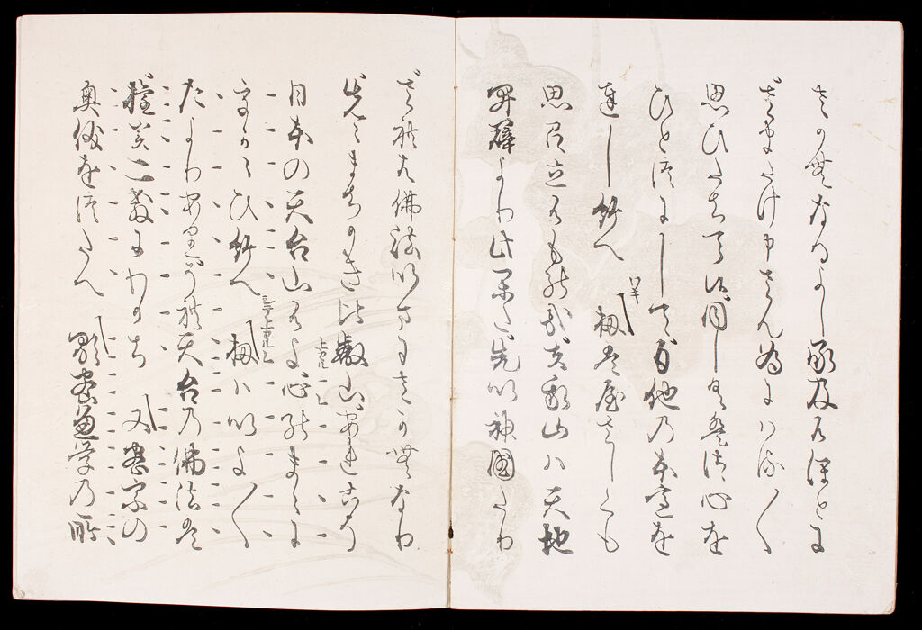 Printed Nō Play With Calligraphy By Hon'ami Kōetsu (Kōetsu-Bon Yōkyoku), Vol. 7