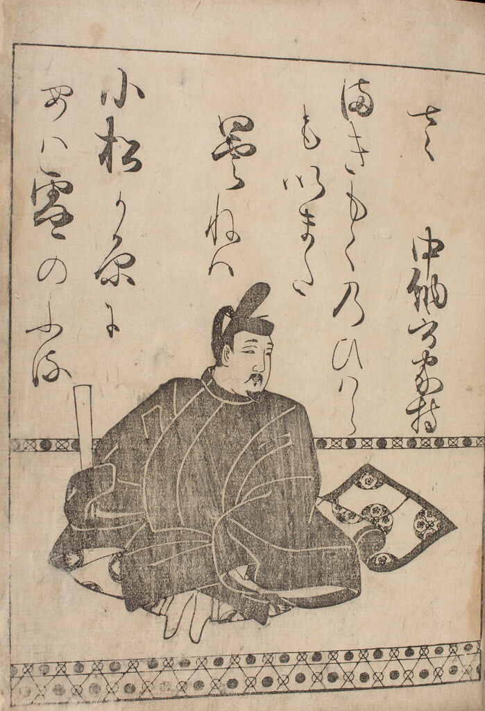 Poet Ōtomo No Yakamochi (C.718-785) From Page 2A Of The Printed Book Of 