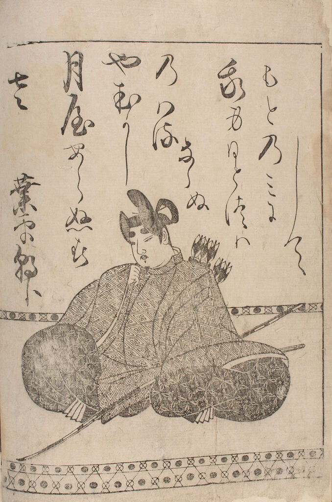 Poet Ariwara No Narihira (825-880) From Page 2B Of The Printed Book Of 
