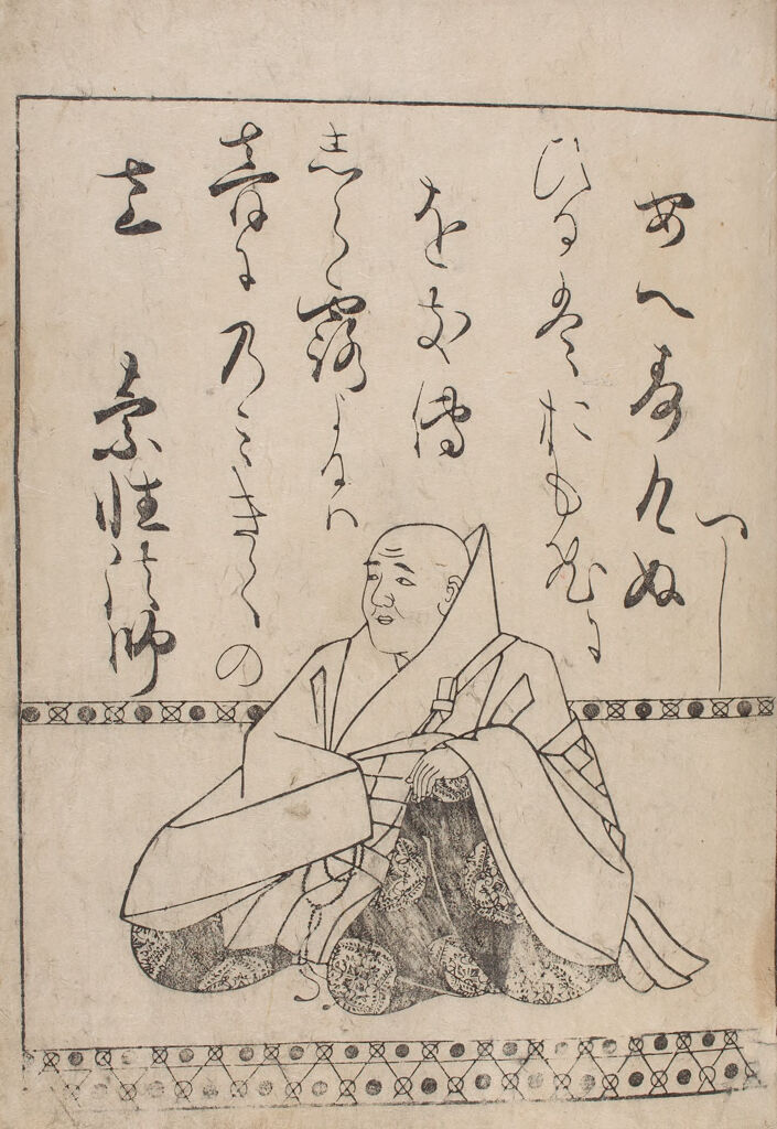 Poet Sosei Hōshi (Priest Sosei) From Page 3A Of The Printed Book Of 