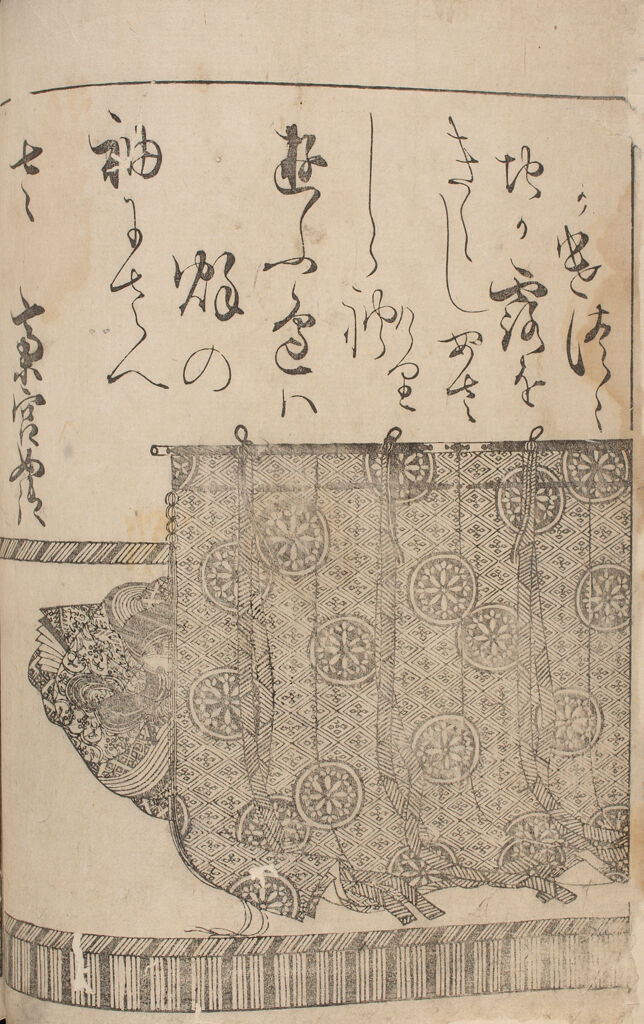 Poet Saigū No Nyōgo (929-985) From Page 5B Of The Printed Book Of 