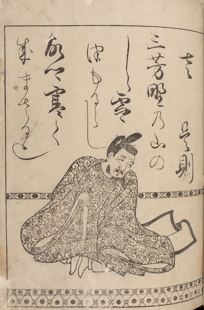 Poet Sakanoue No Korenori From Page 8A Of The Printed Book Of 
