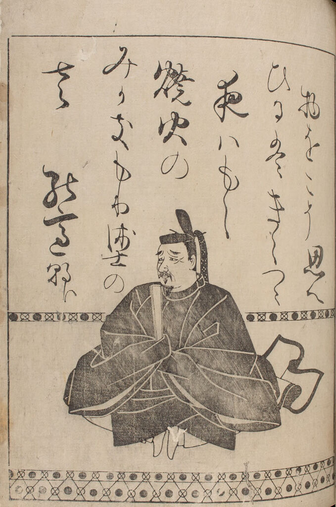Poet Ōnakatomi No Yoshinobu (921-991) From Page 9A Of The Printed Book Of 