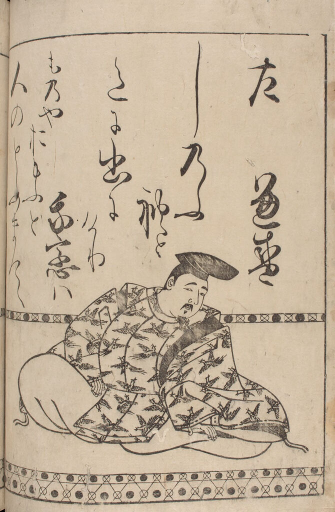 Poet Taira No Kanemori (?-990) From Page 9B Of The Printed Book Of 