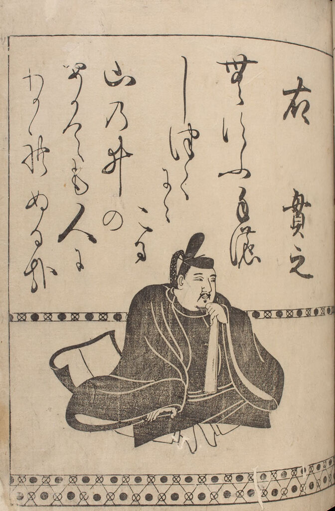 Poet Ki No Tsurayuki (?-C.945) From Page 10A Of The Printed Book Of 