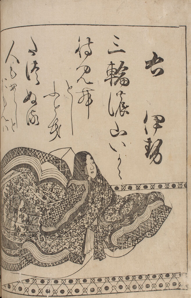 Poet Ise (?-C.939) From Page 10B Of The Printed Book Of 
