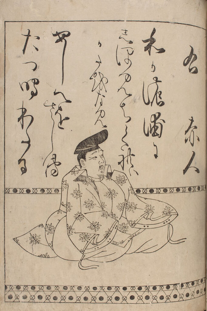 Poet Yamabe No Akahito (?-736) From Page 11A Of The Printed Book Of 