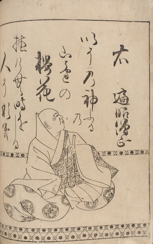 Poet Henjō Sōjō (High Priest Henjō, 816-890) From Page 11B Of The Printed Book Of 