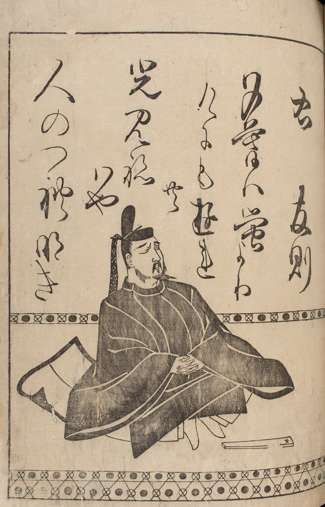 Poet Ki No Tomonori (C.845-905) From Page 12A Of The Printed Book Of 