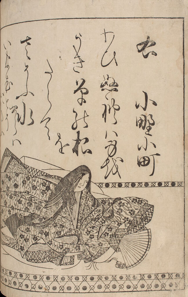 Poet Ono No Komachi (Active C. 833-857) From Page 12B Of The Printed Book Of 