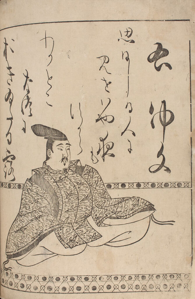Poet Fujiwara No Nakafumi From Page 13B Of The Printed Book Of 