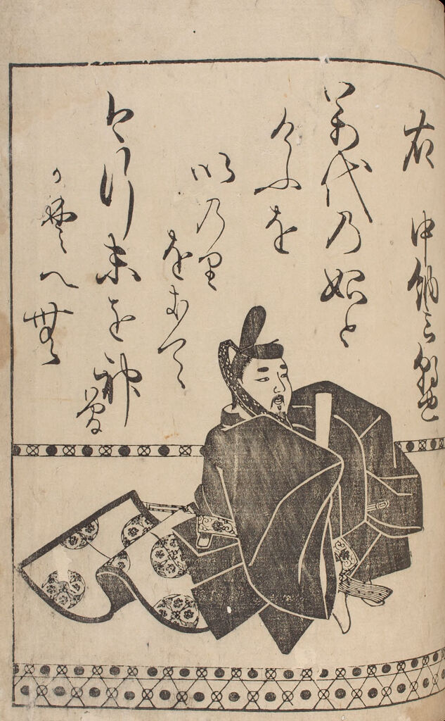 Poet Fujiwara No Asatada (910-966) From Page 14A Of The Printed Book Of 