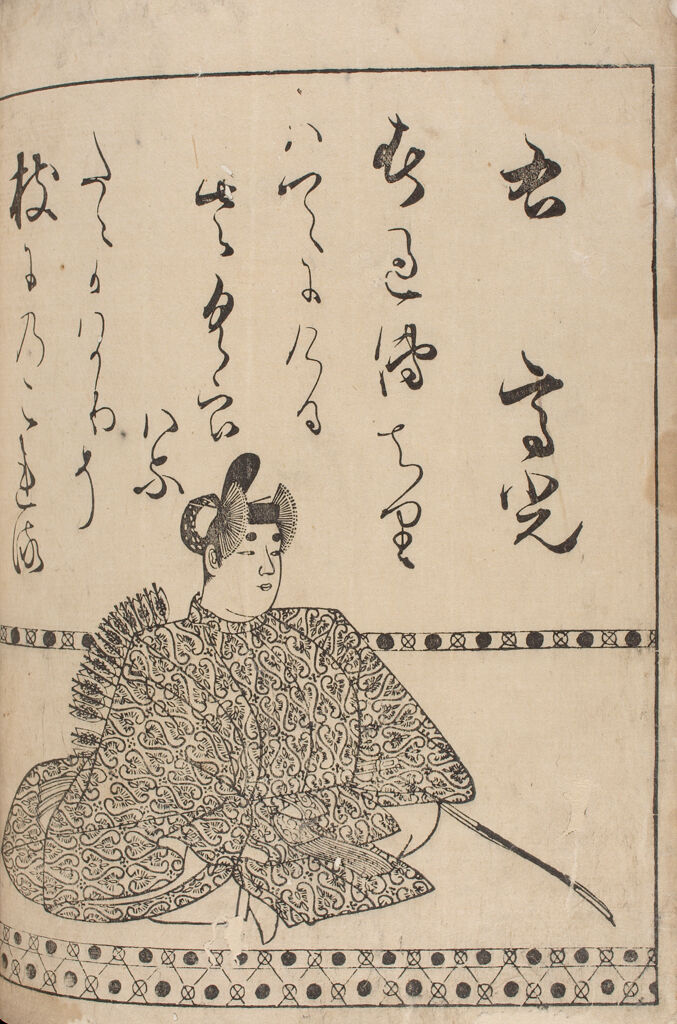 Poet Fujiwara No Takamitsu (?-994) From Page 14B Of The Printed Book Of 