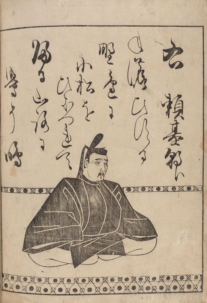 Poet Ōnakatomi No Yorimoto From Page 15B Of The Printed Book Of 