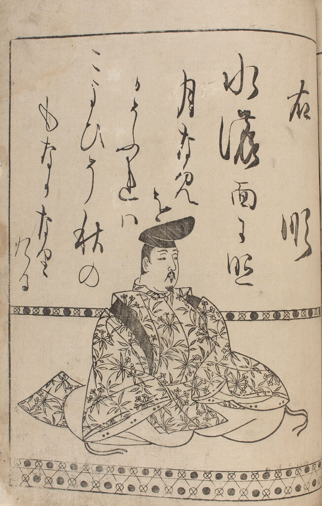 Poet Minamoto No Shitagō (911-983) From Page 16A Of The Printed Book Of 