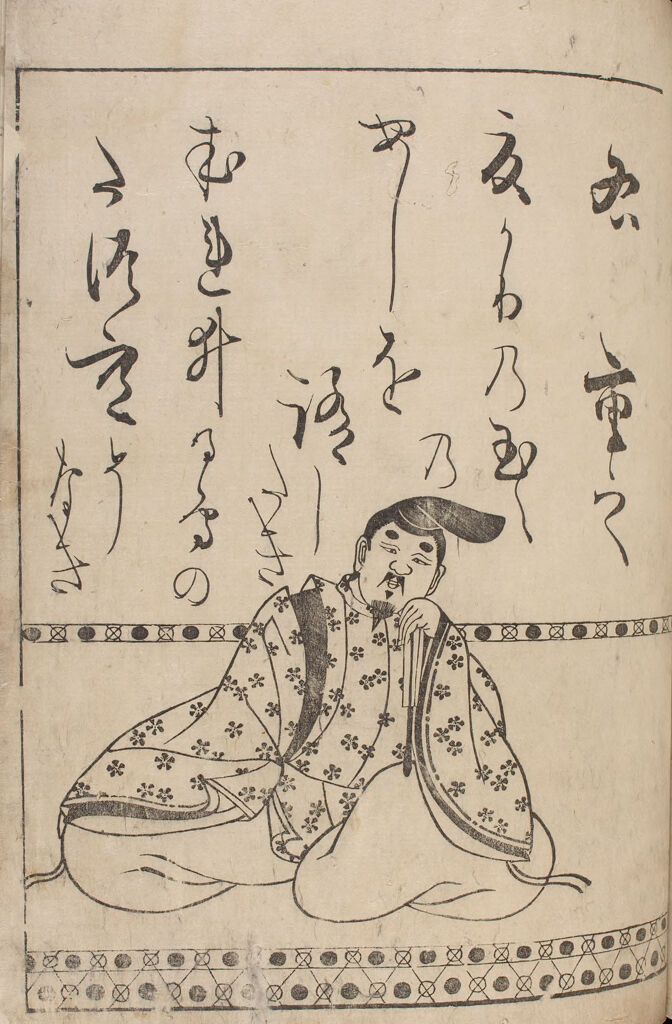 Poet Minamoto No Shigeyuki From Page 17A Of The Printed Book Of 
