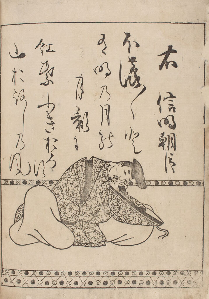 Poet Minamoto No Saneakira From Page 17B Of The Printed Book Of 