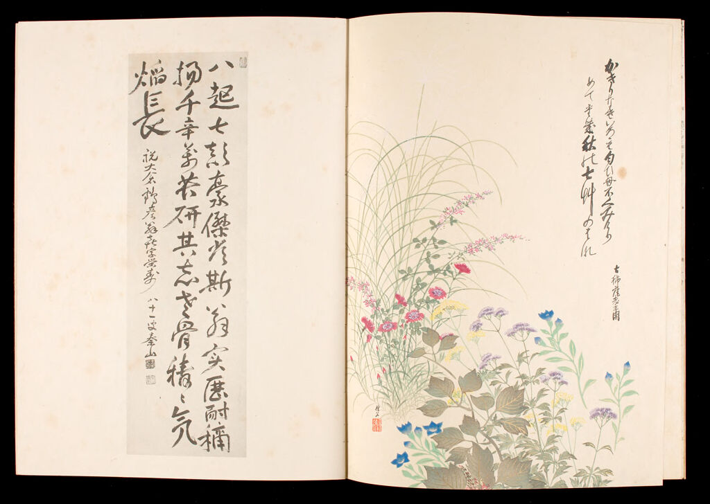 Poem Collection For The 77Th Birthday Of Ōkura Tsuruhiko (Tsuru No Tomo)