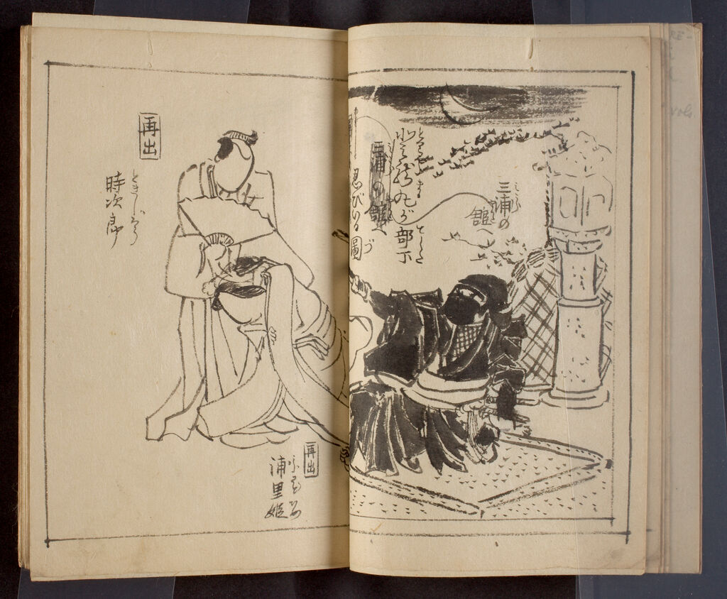 An Illustrated Popular Story By Shikitei Kosanba (Misao-Kurabe Yasa Gunpai), 1St Of 3 Volumes