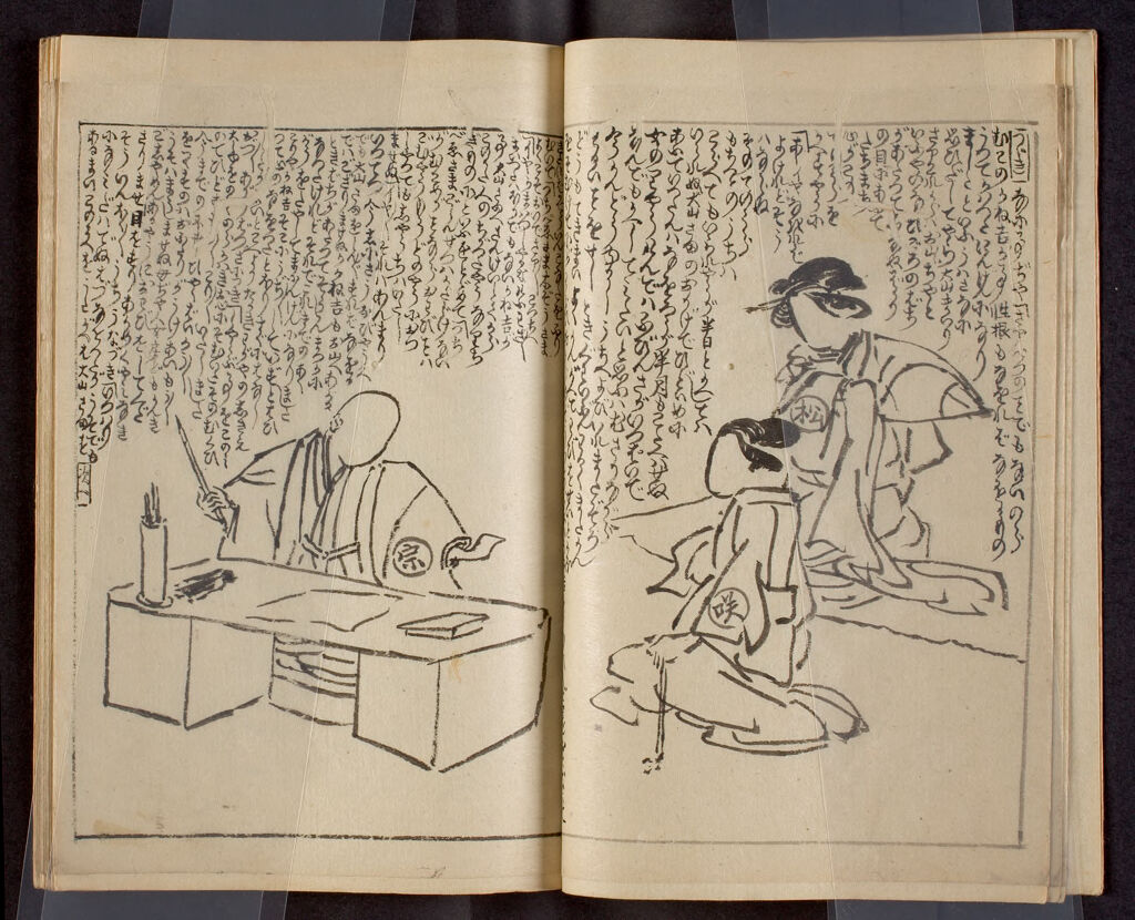 An Illustrated Popular Story By Shikitei Kosanba (Misao-Kurabe Yasa Gunpai), 2Nd Of 3 Volumes