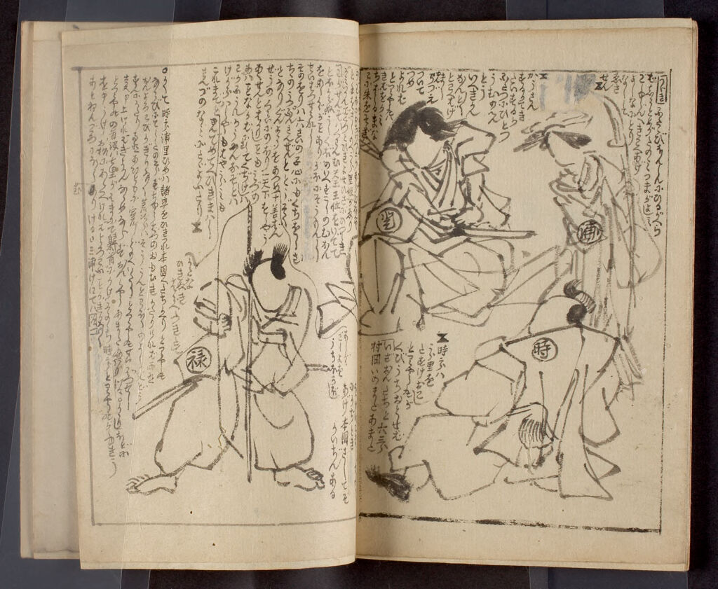 An Illustrated Popular Story By Shikitei Kosanba (Misao-Kurabe Yasa Gunpai), 3Rd Of 3 Volumes
