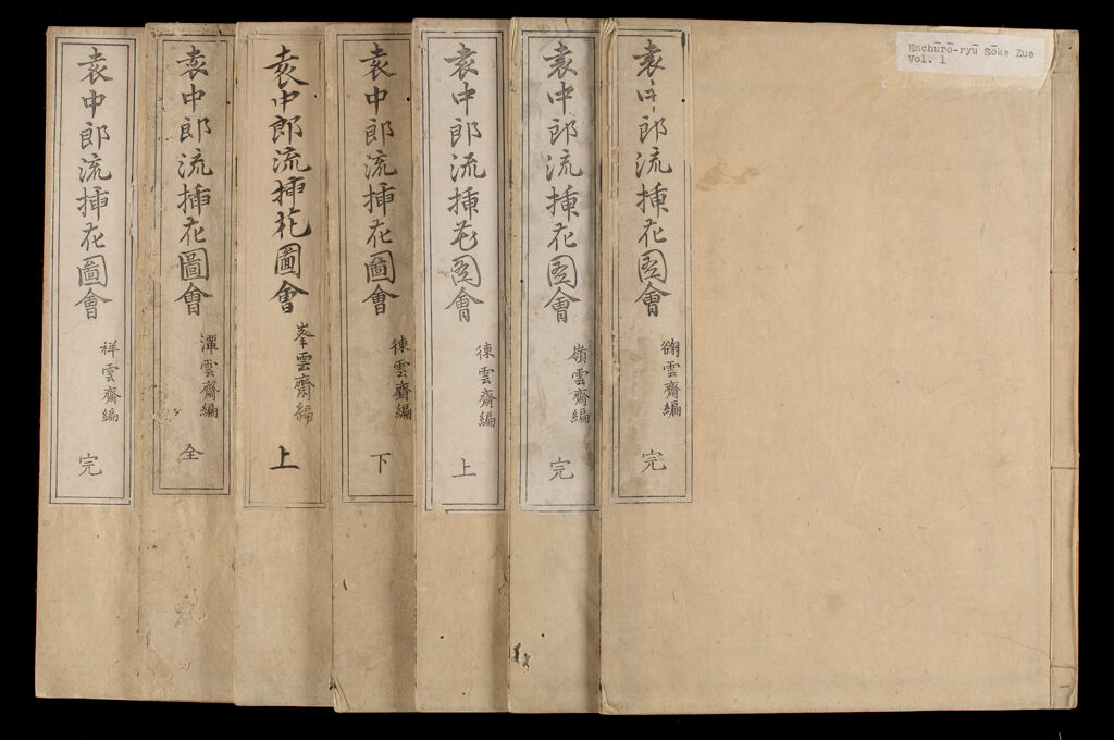 Illustrated Flower Arrangement Of The Enchūrō School (Enchūrō-Ryū Sōka Zue) In 8 Volumes