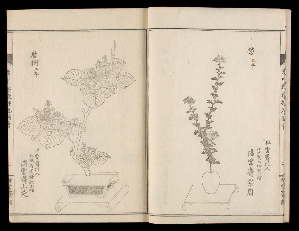 Illustrated Flower Arrangement Of The Enchūrō School (Enchūrō-Ryū Sōka Zue), 8Th Of 8 Volumes