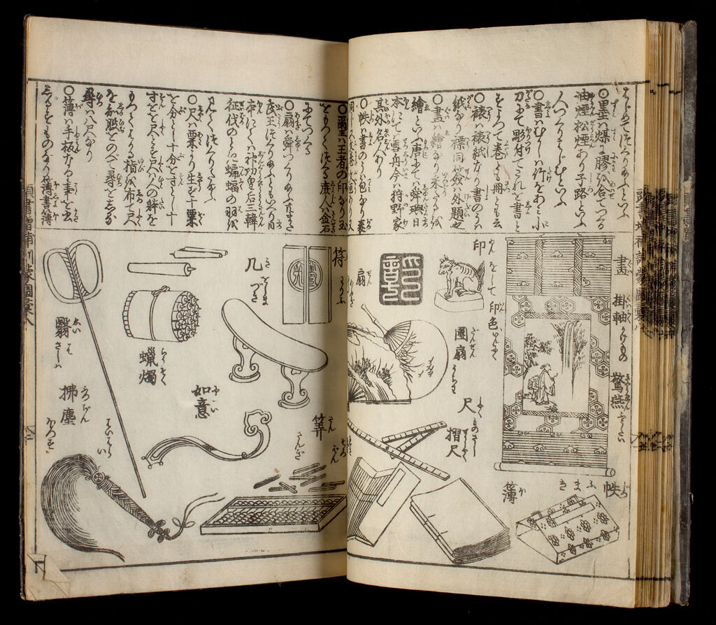 Great Illustrated Encyclopedia, Revised And Enlarged (Sōbo Tōsho Kinmō Zui Taisei), Vol. 4
