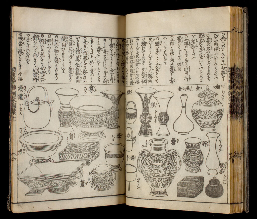Great Illustrated Encyclopedia, Revised And Enlarged (Sōbo Tōsho Kinmō Zui Taisei), Vol. 5