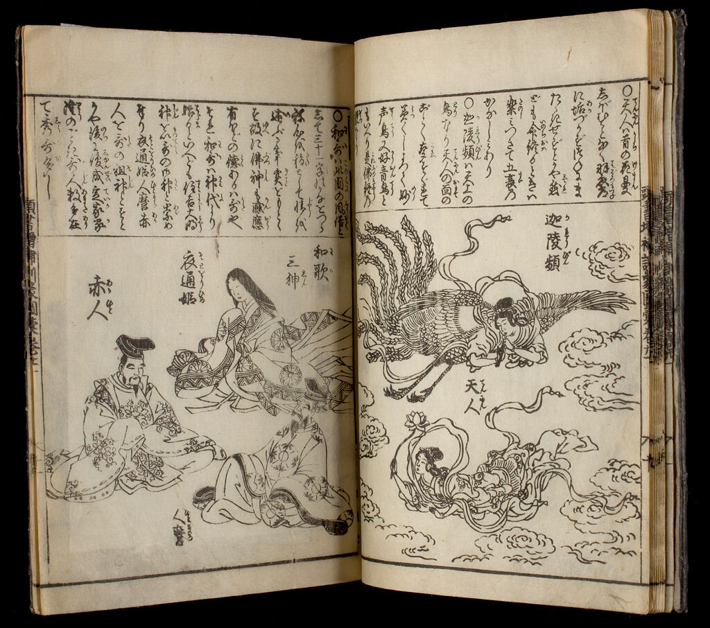 Great Illustrated Encyclopedia, Revised And Enlarged (Sōbo Tōsho Kinmō Zui Taisei), Vol. 10