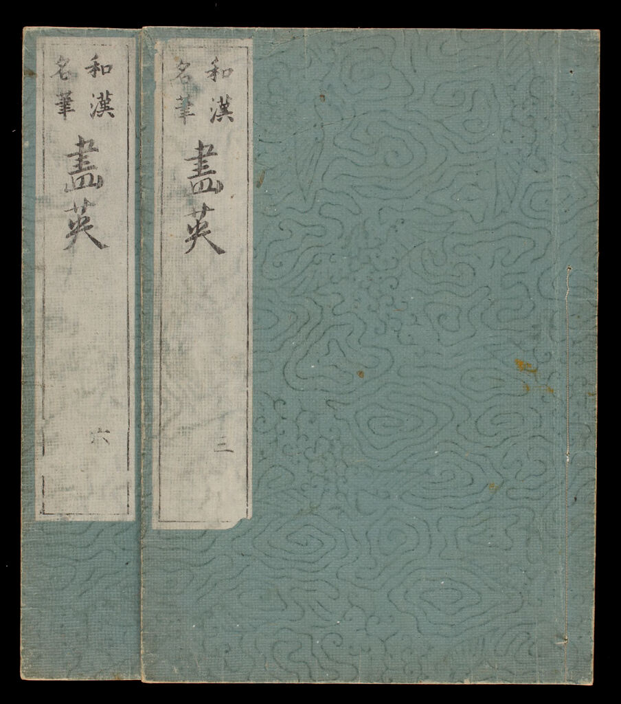 Book Of Famous Works Of Chinese And Japanese Painters (Wakan Meihitsu Gaei), Vols. 3 And 6