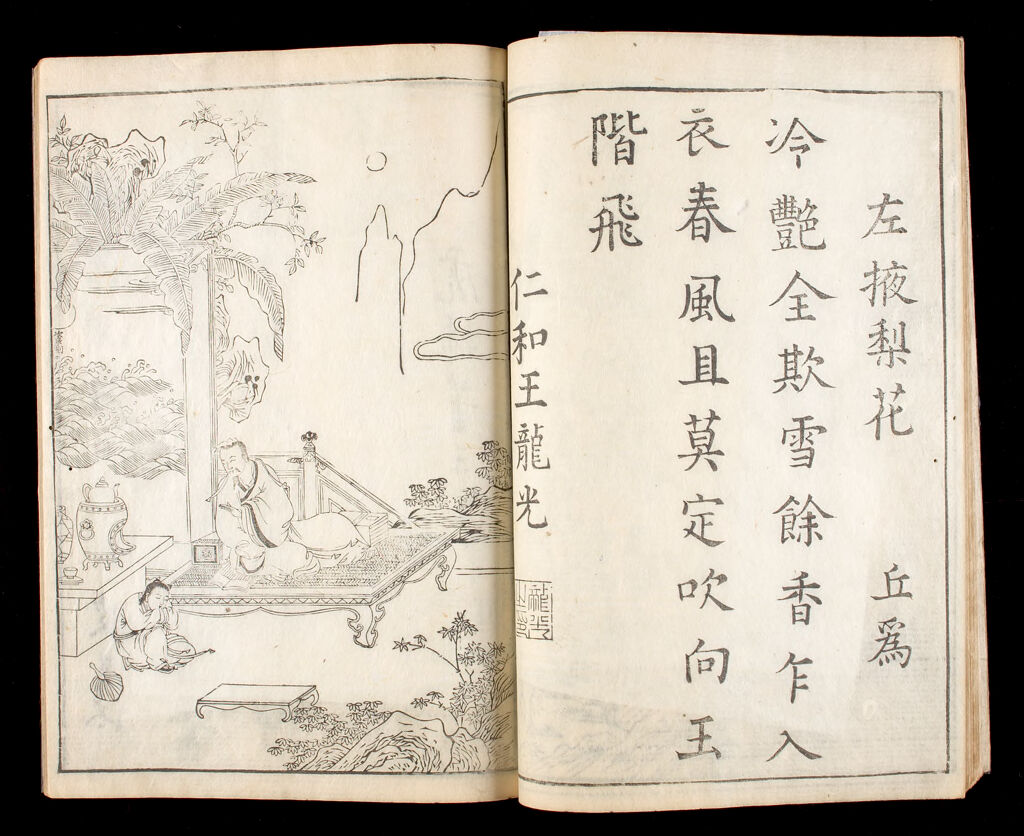 Illustrated Book Of Plant Paintings And Verse (Hasshu Gafu) 5Th Of 8 Volumes