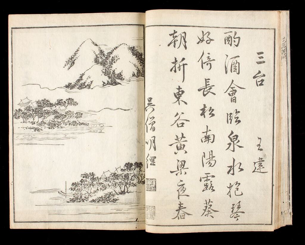 Illustrated Book Of Plant Paintings And Verse (Hasshu Gafu) 6Th Of 8 Volumes