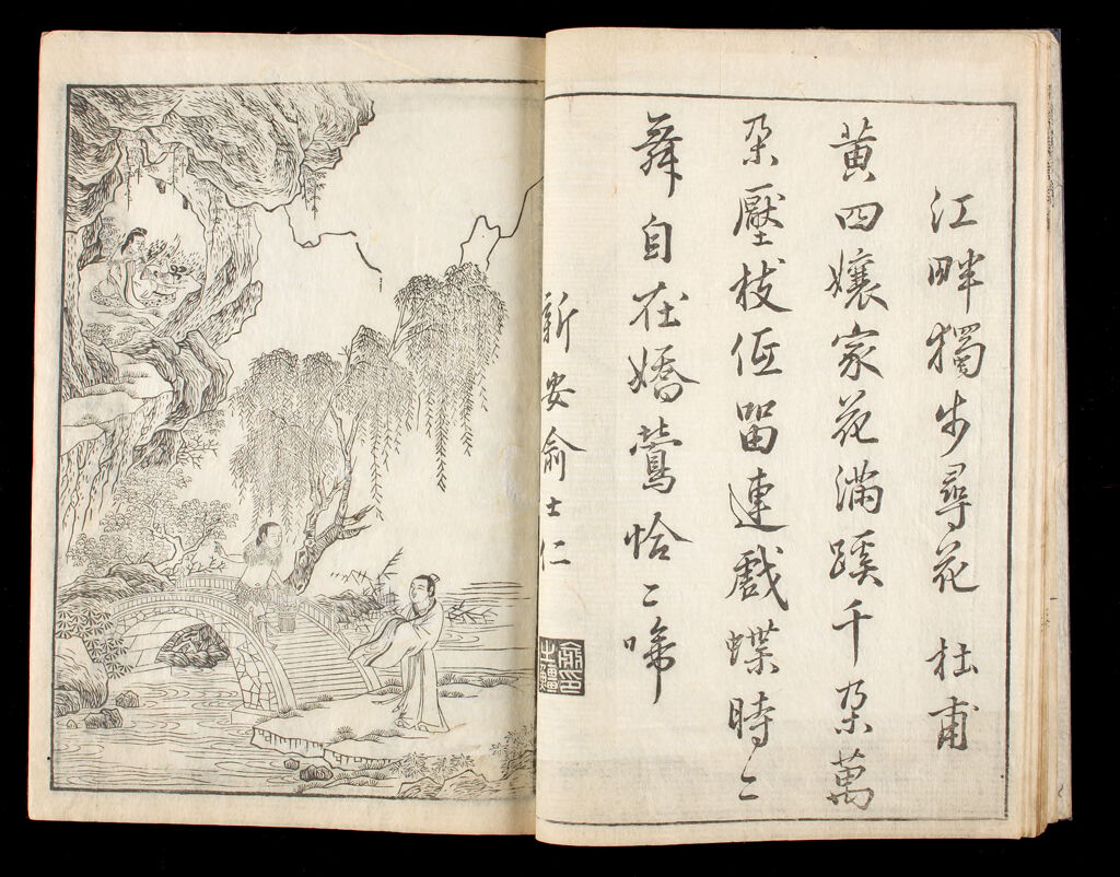 Illustrated Book Of Plant Paintings And Verse (Hasshu Gafu) 7Th Of 8 Volumes