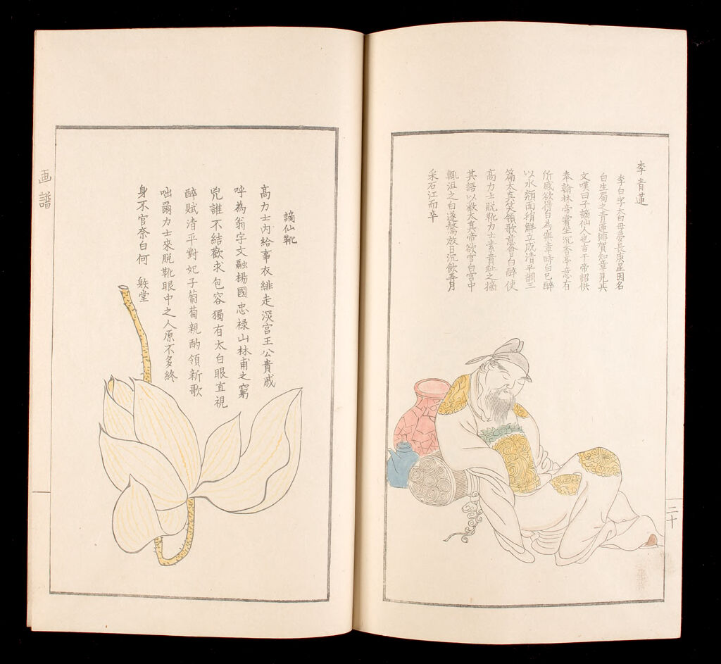 Sequel To Thicket Of Ancient And Modern Paintings (Kokon Gasō Kōhen), Volume 7
