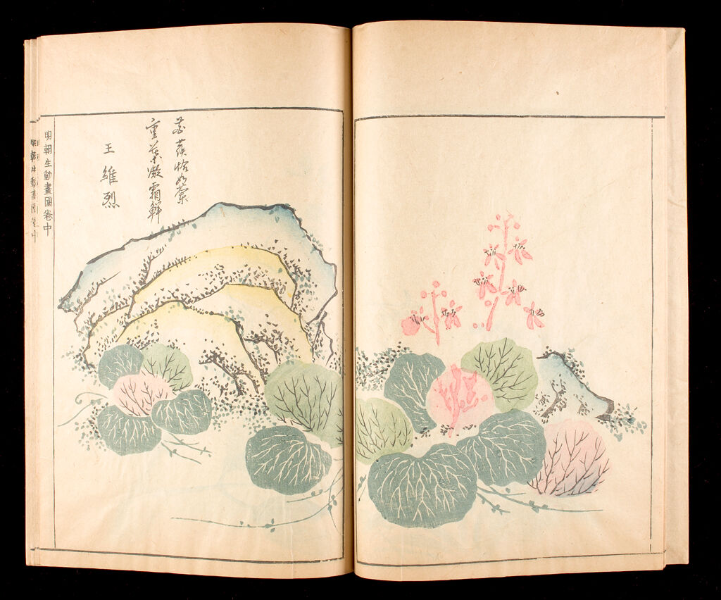Purple Inkstone Of The Ming Dynasty (Minchō Shiken) Vol. 2; After “Living Garden Of Ming-Dynasty Painting” (Minchō Seidō Gaen) Originally Published By Ooka Shumboku (1680-1763) In 1746