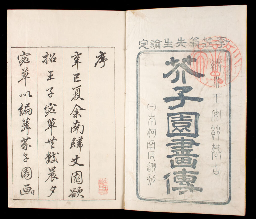 Mustard Seed Garden Compendium (Kaishien Gaden) Based On Chinese Original Of 1701, 1St Of 6 Volumes