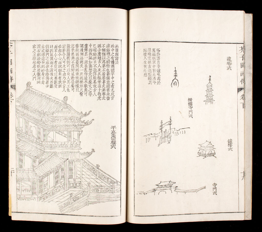 Mustard Seed Garden Compendium (Kaishien Gaden) Based On Chinese Original Of 1701, 6Th Of 6 Volumes
