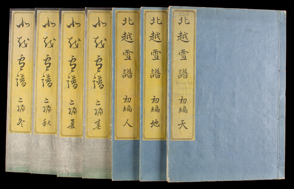 Snow And Daily Life In Northern Japan (Hokuetsu Seppu) In 7 Volumes