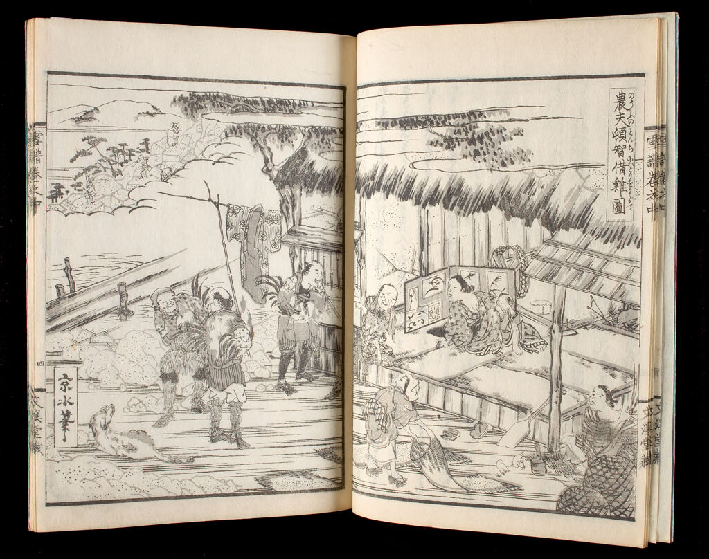 Snow And Daily Life In Northern Japan (Hokuetsu Seppu), 2Nd Of 7 Volumes
