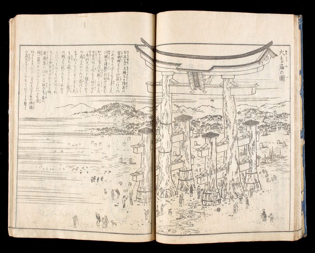 Itsukushima Meisho Zue, Vol. 1