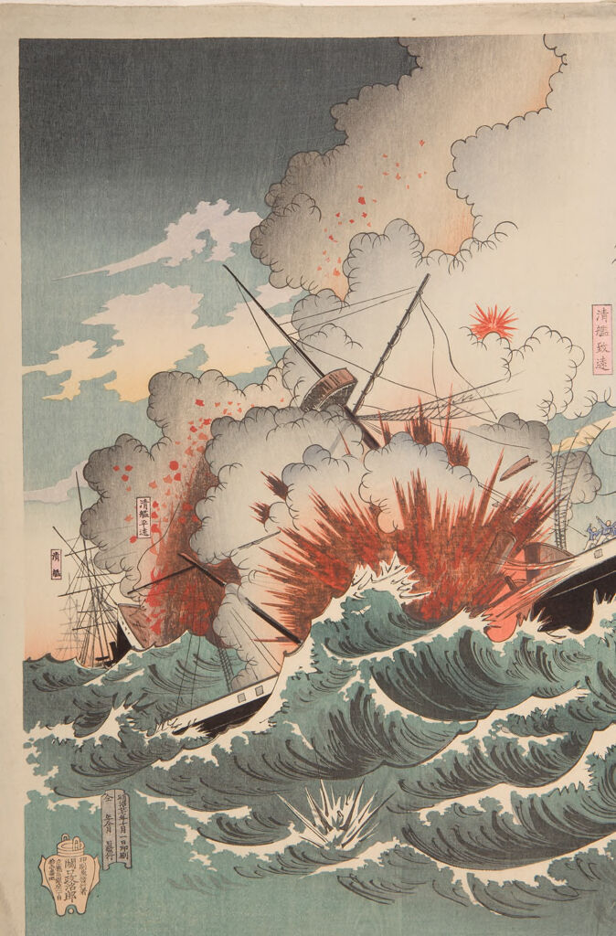 Off Kaiyōjima The Japanese Destroyer Was Victorious (Kaiyōjima Oki Nikkan Taishō)