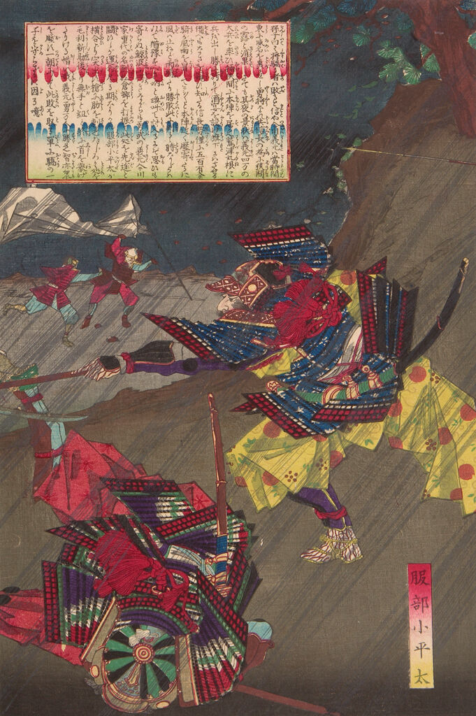 Battle Of Okehazama In Bishū, Owari Province (Bishū Okehazama Kassen)