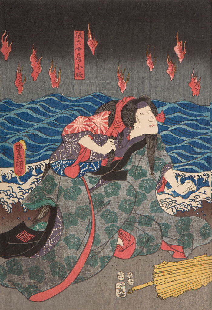 Scene From Kabuki Theatre: Shower Of Flames
